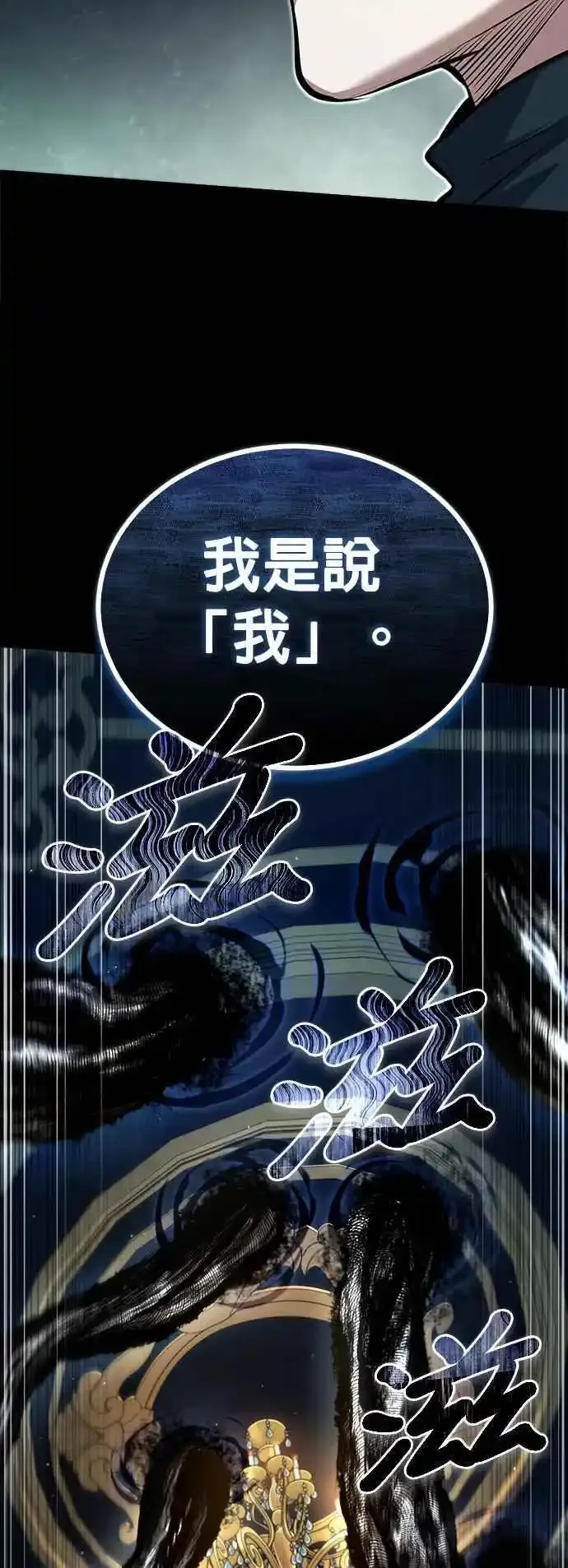 第76话 全灭32