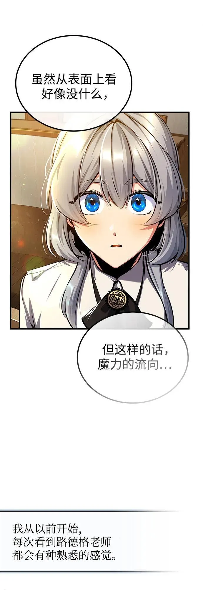[第82话] 提议67