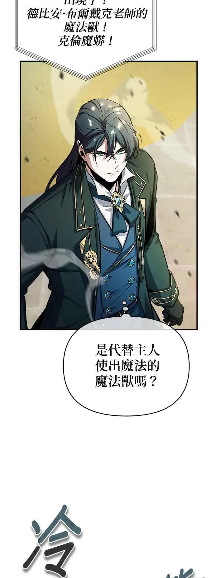 第63话 公开对练61