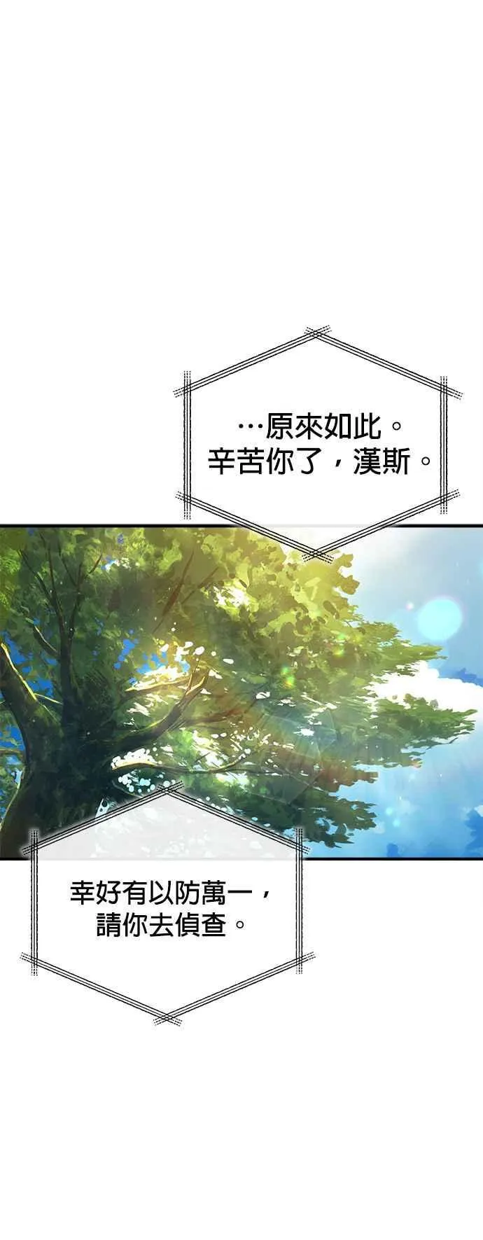 第77话 老板37