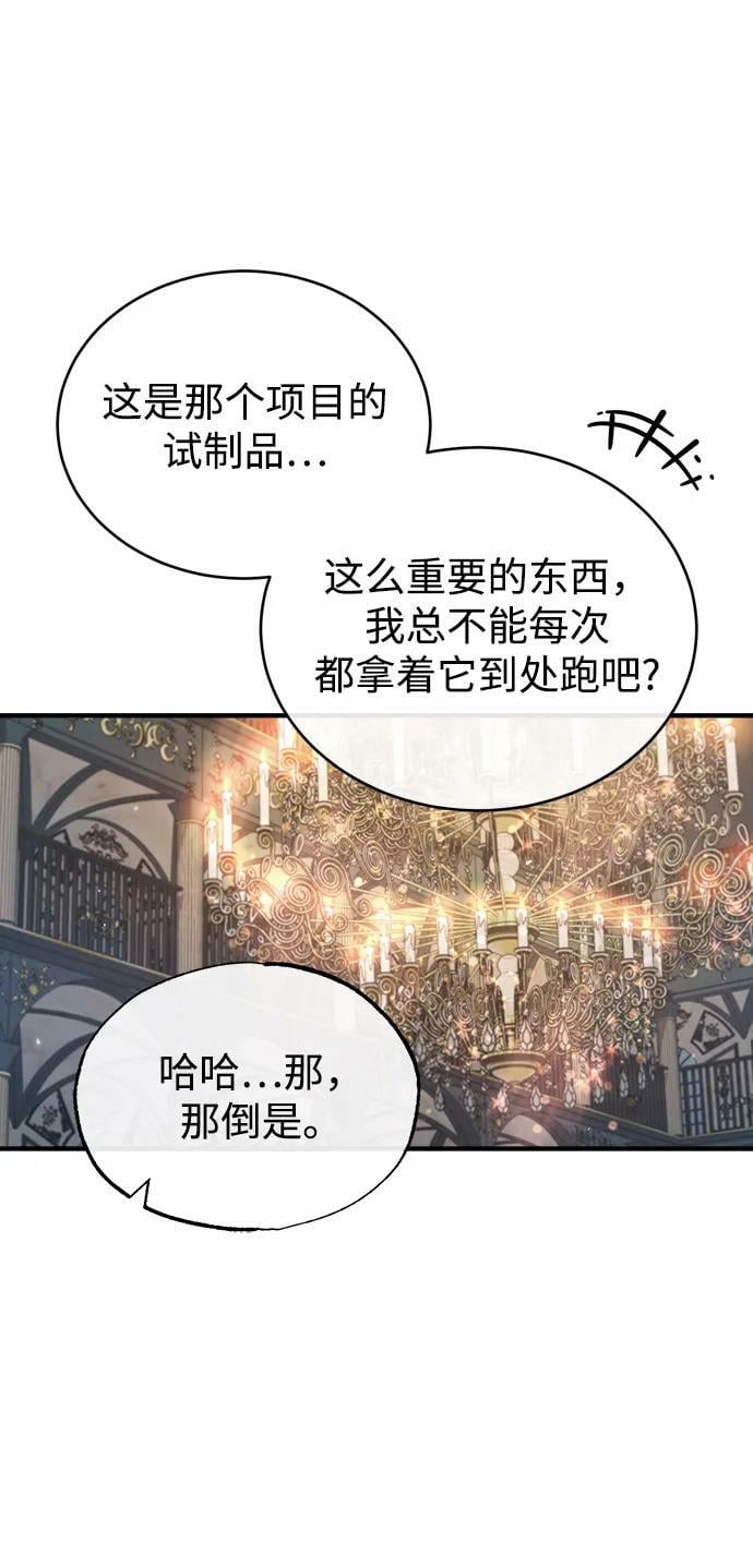 [第45话] 准备工作43