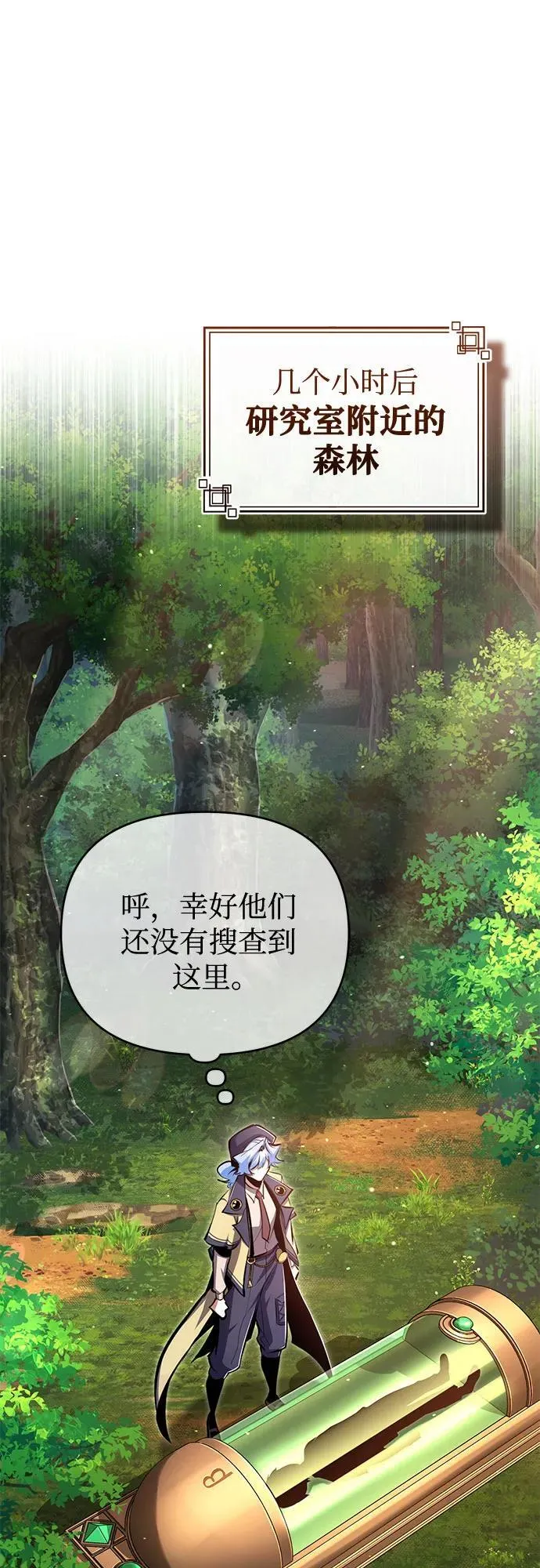 [第93话] 正义的胜利52