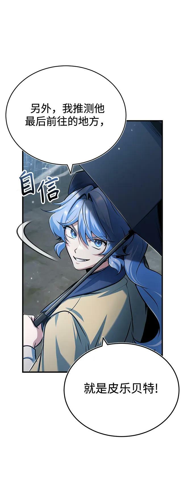 [第46话] 凯西·塞尔莫尔56