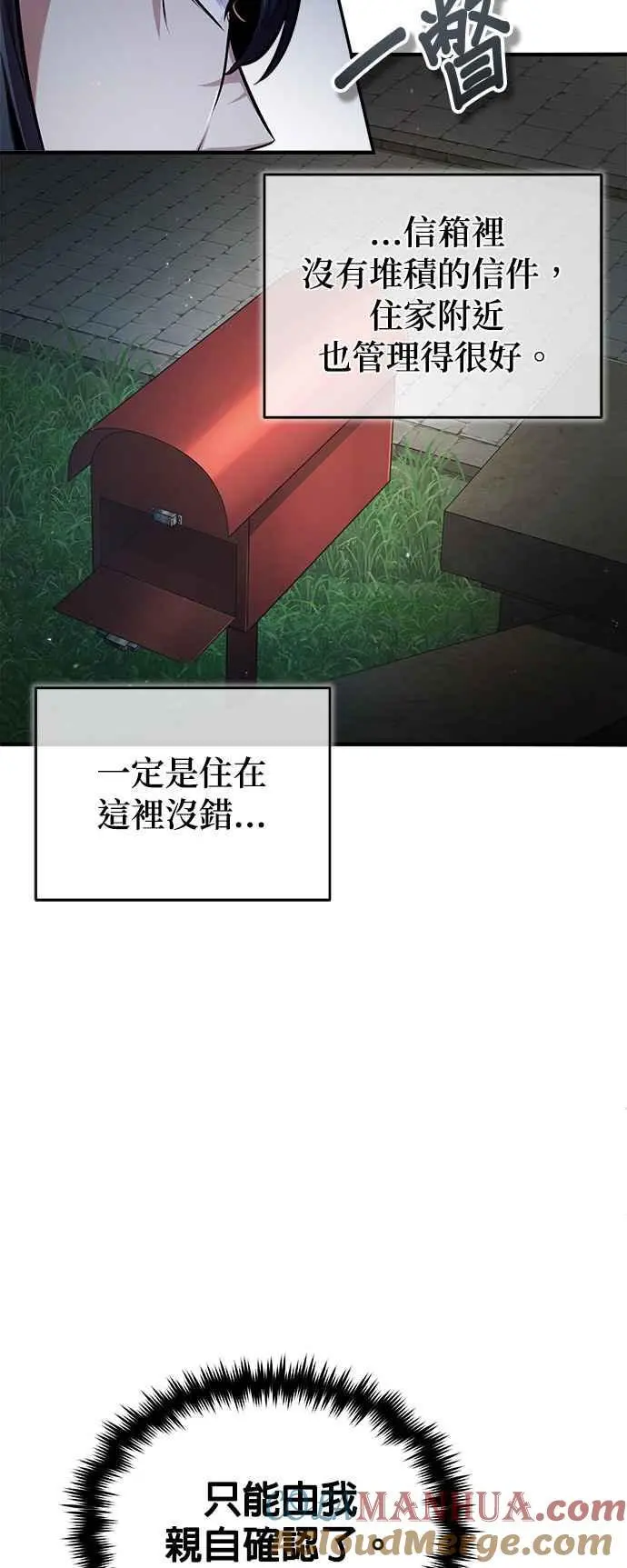 第60话 模糊的记忆60