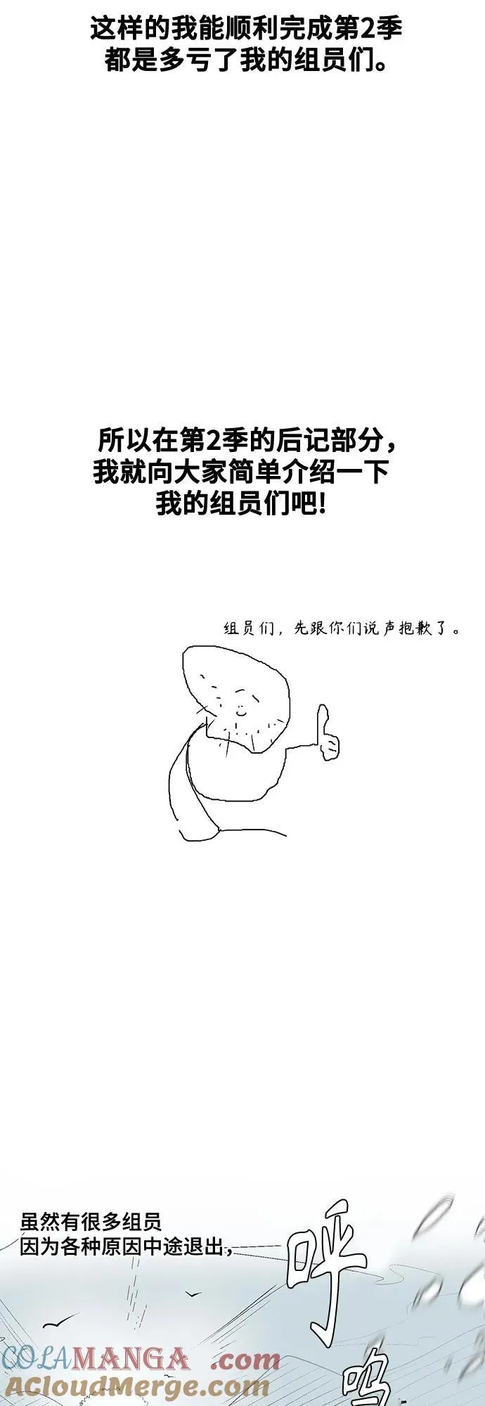【免费】 第二季后记3