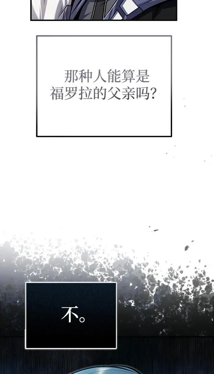 [第66话] 璐莫斯家族78