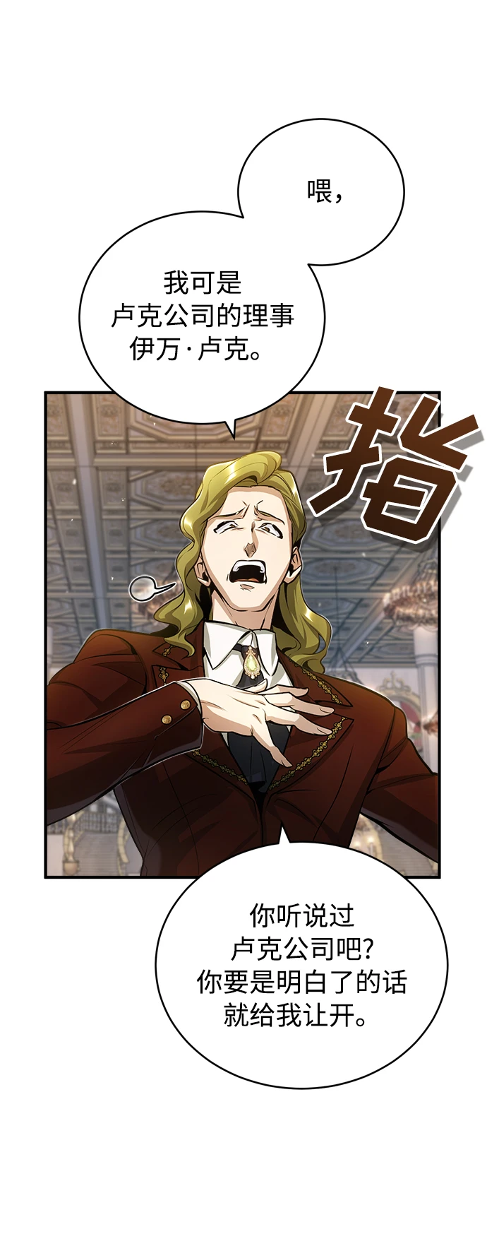 [第41话] 机会13