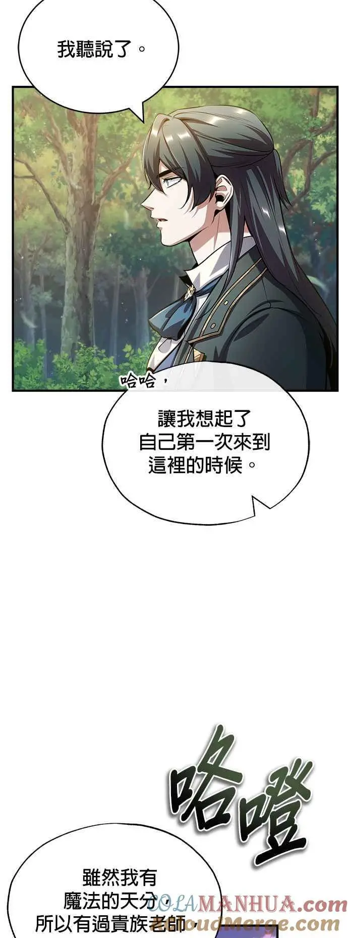 第57话 画家皮耶尔60