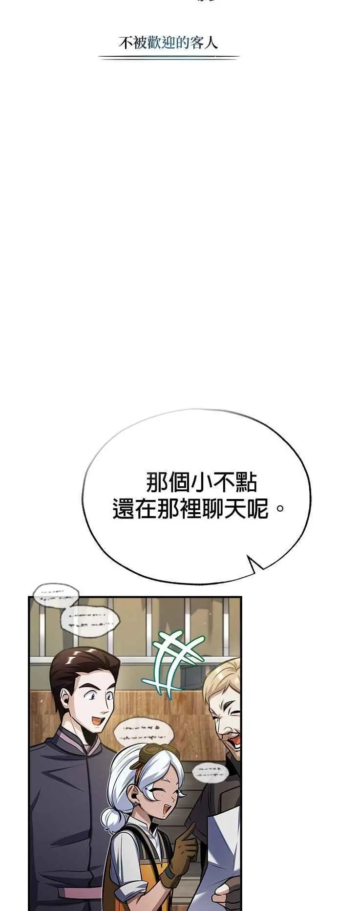 第65话 不被欢迎的客人31