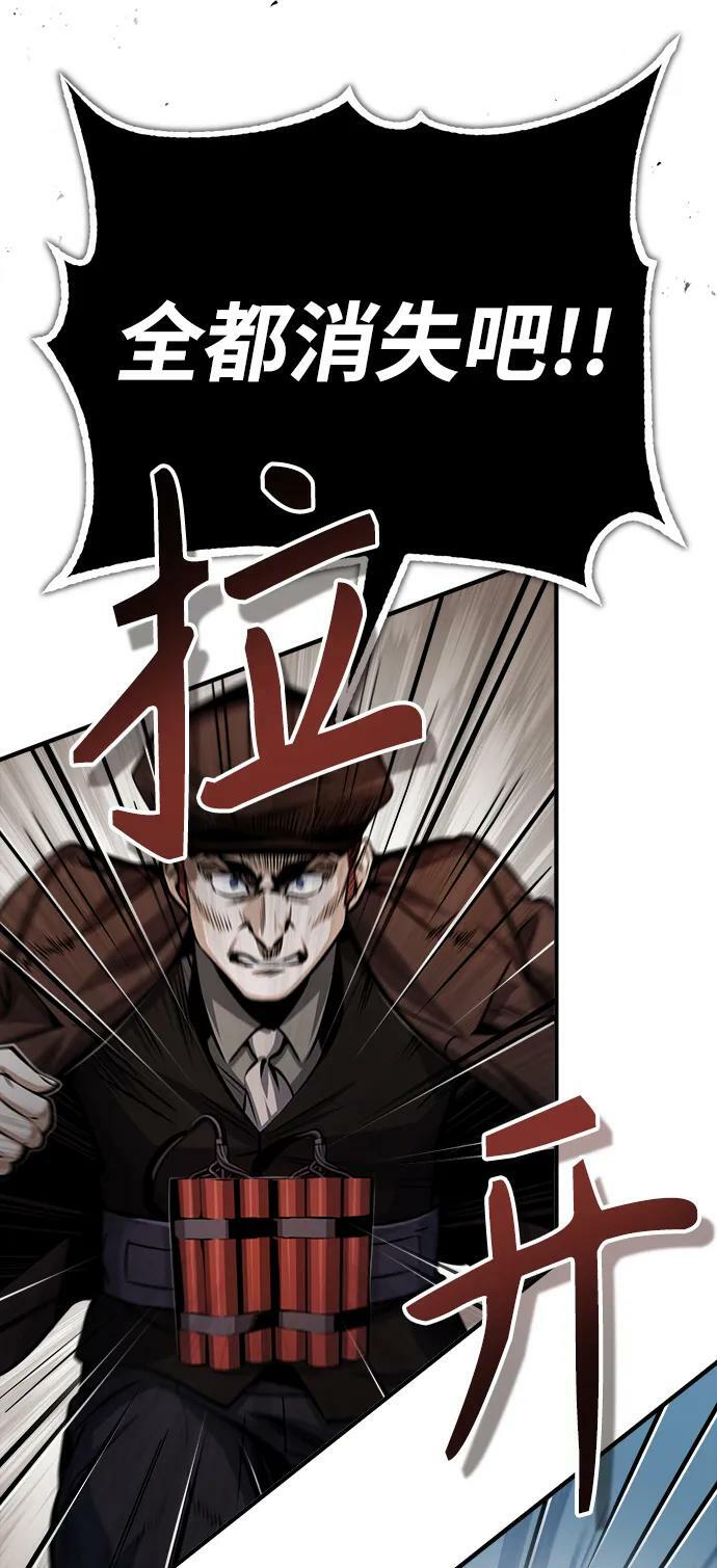 [第49话] 混乱53