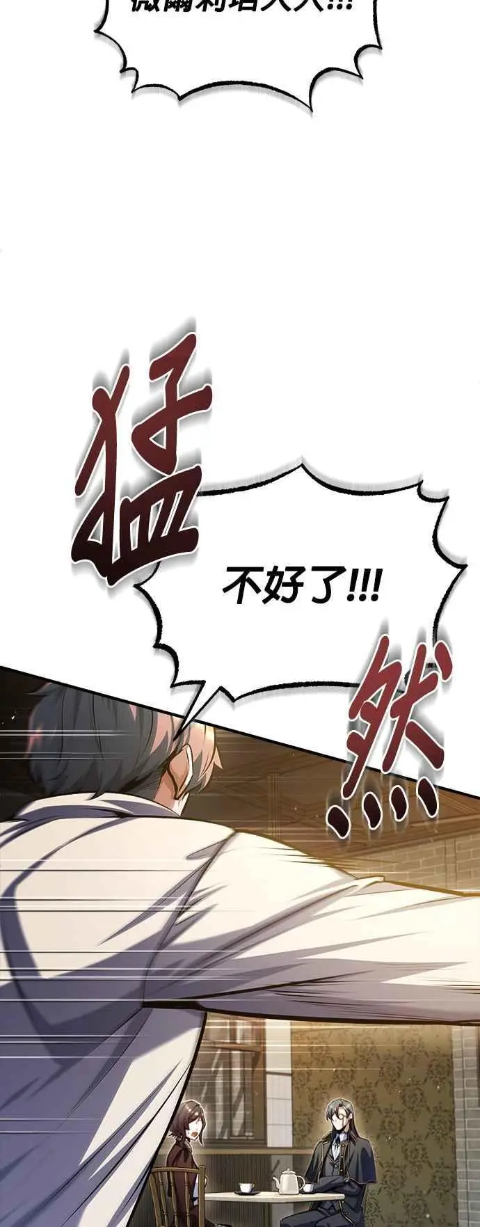 第75话 皇家大道23