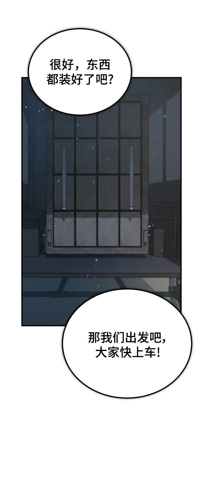 [第49话] 混乱23