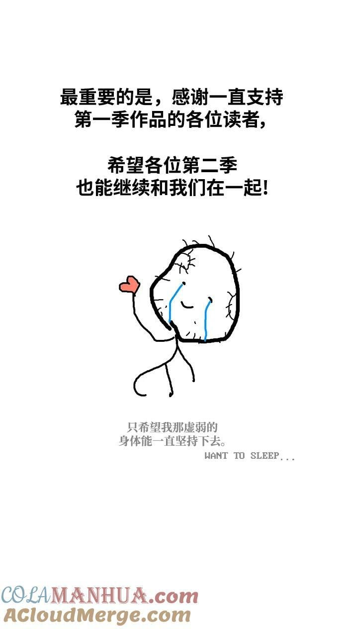【免费】第一季后记6