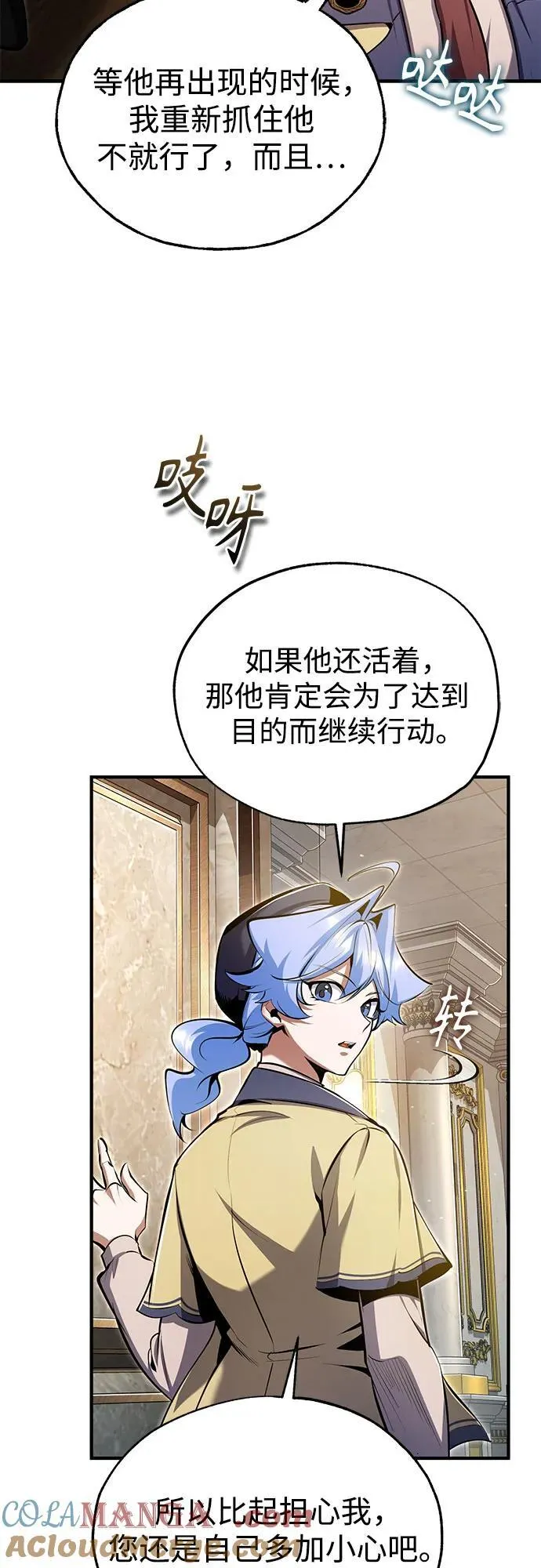 [第93话] 正义的胜利45