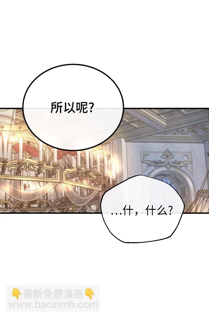 [第41话] 机会29