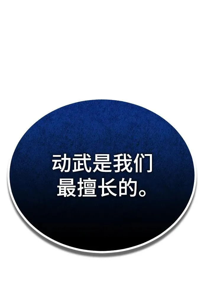 [第76话] 全军覆没29