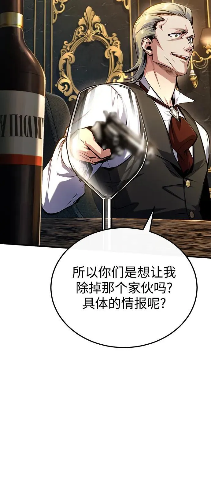[第74话] 银日52