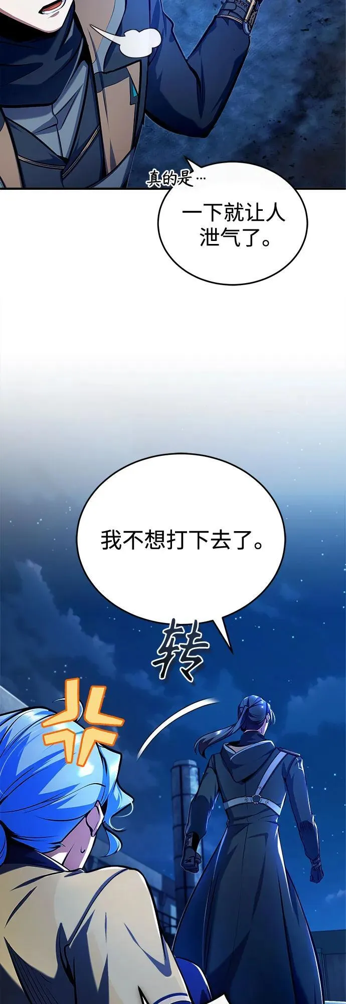 [第81话] 不速之客35