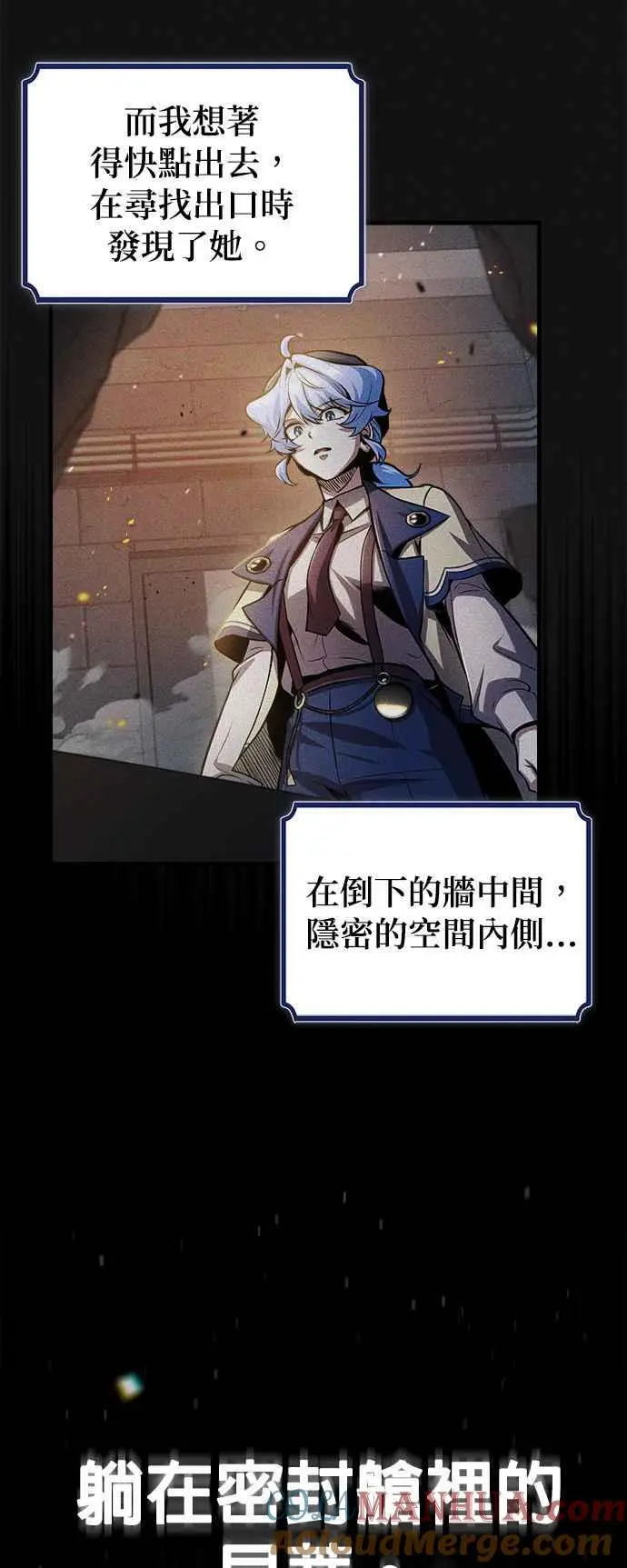 第54话 代号Beta63