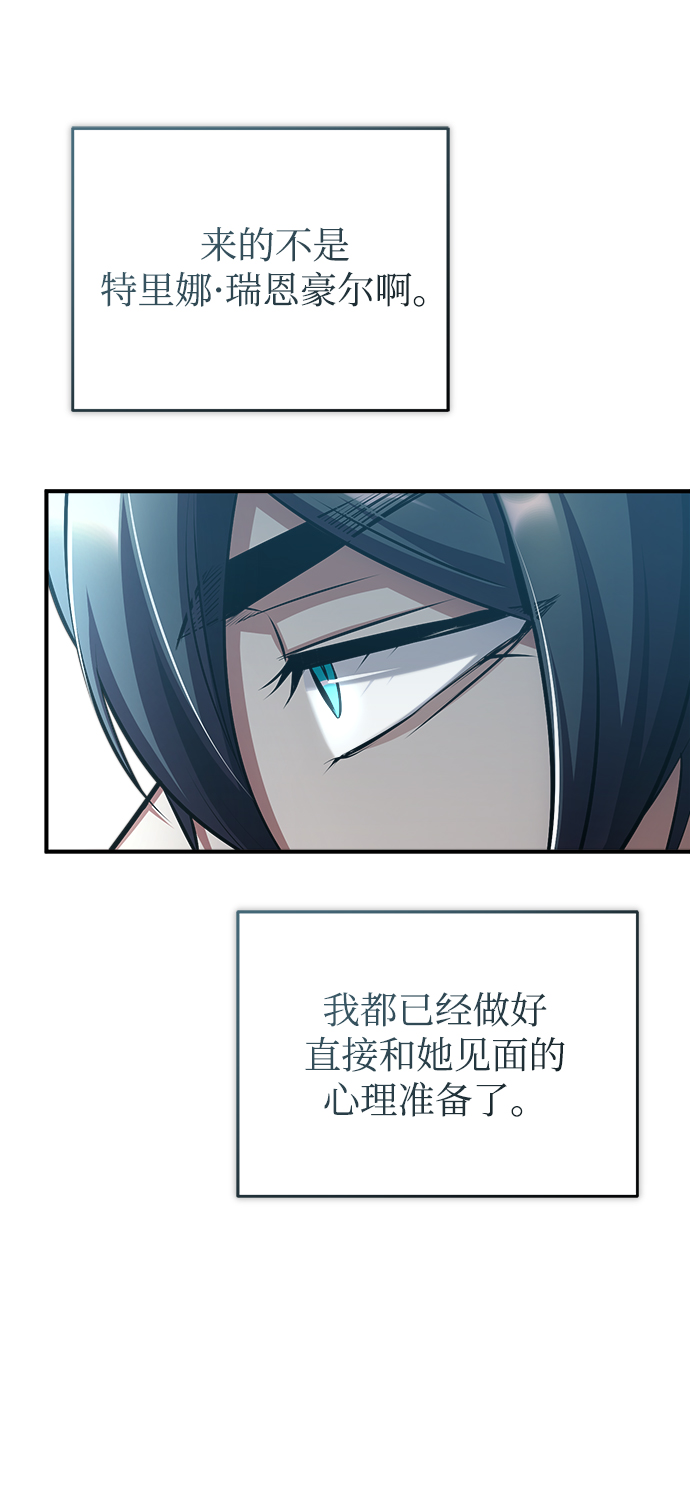 [第37话] 世立团-艾伊昂皮特75