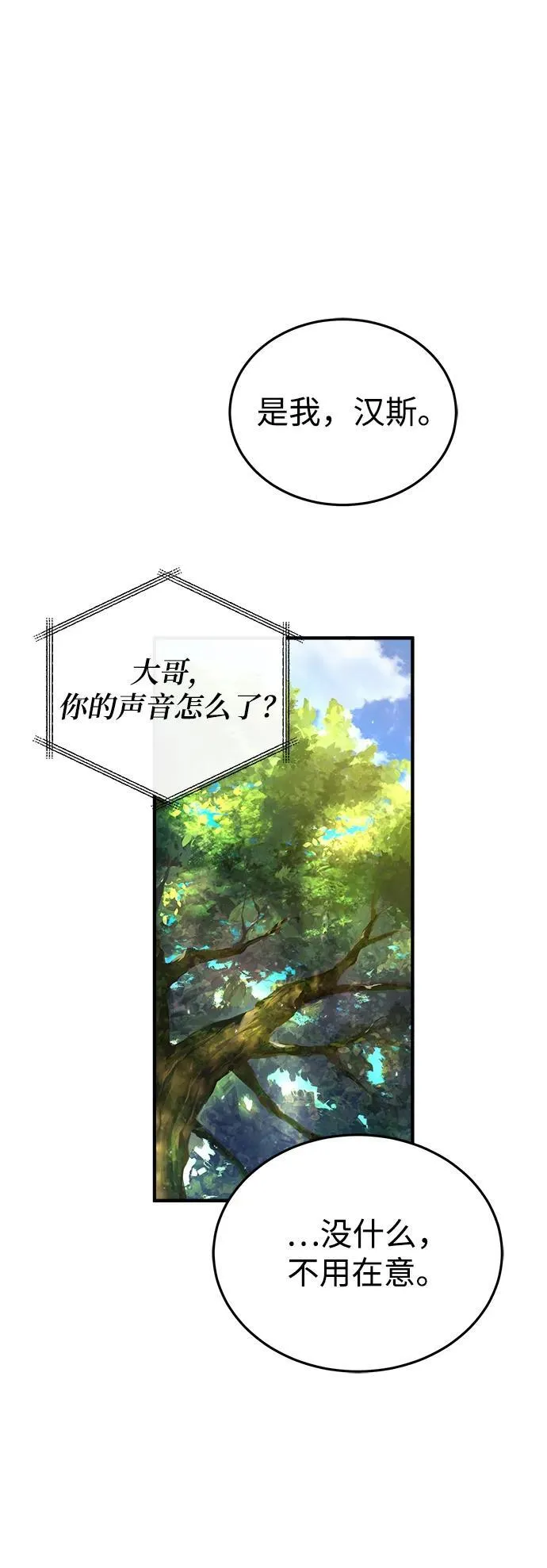 [第74话] 银日35