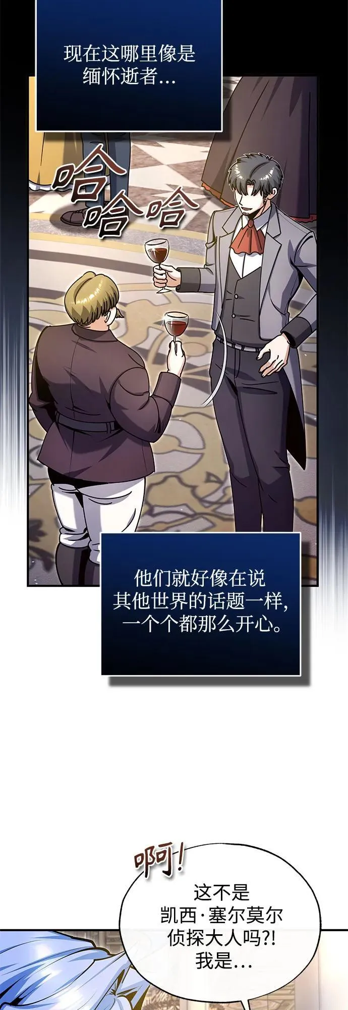 [第91话] 鲁特比希·贝坎托5