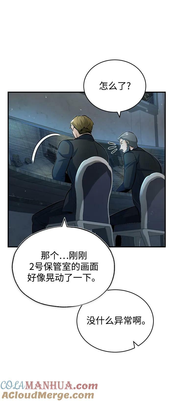 [第48话] 魔法、科学，以及圈套42