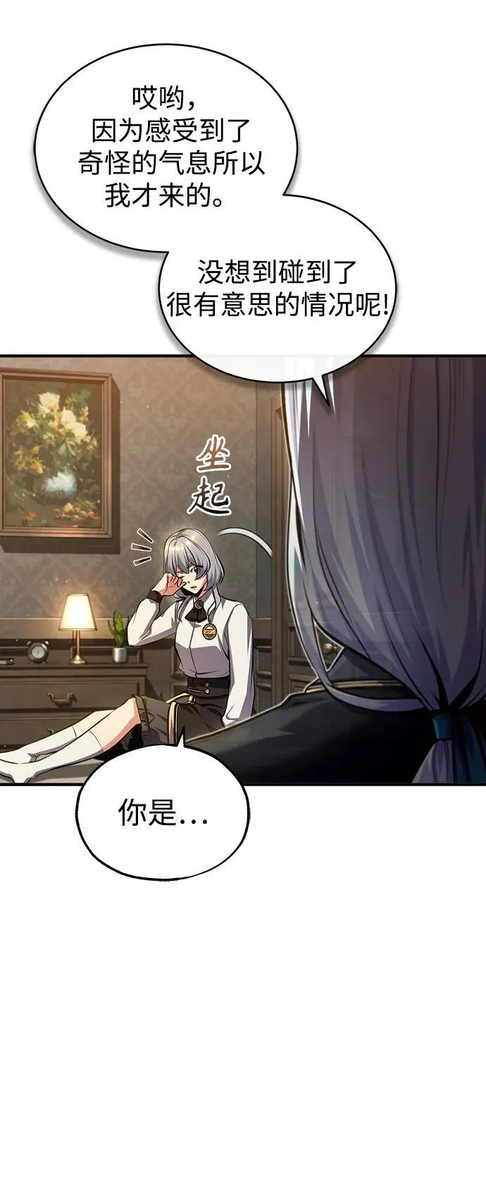 [第78话] 梦魔法58
