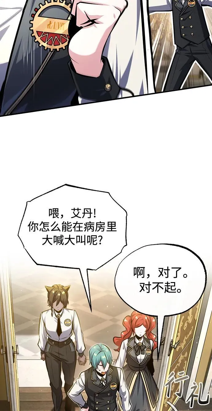[第73话] 探病50
