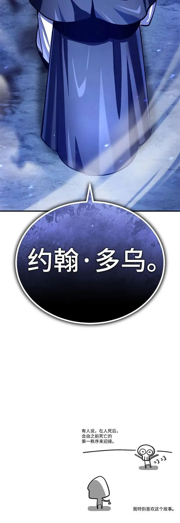[第84话] 干部会议65