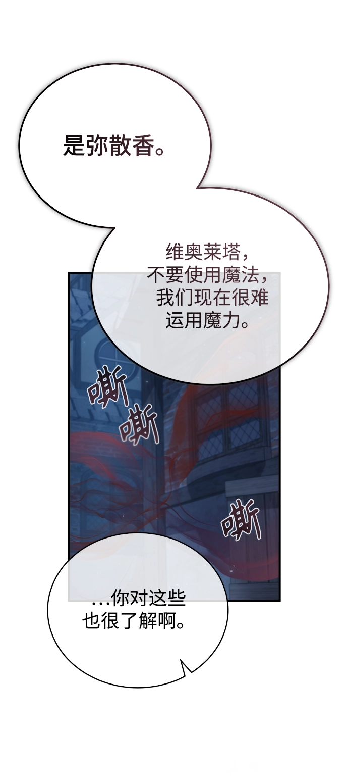 [第35话] 道上会晤75