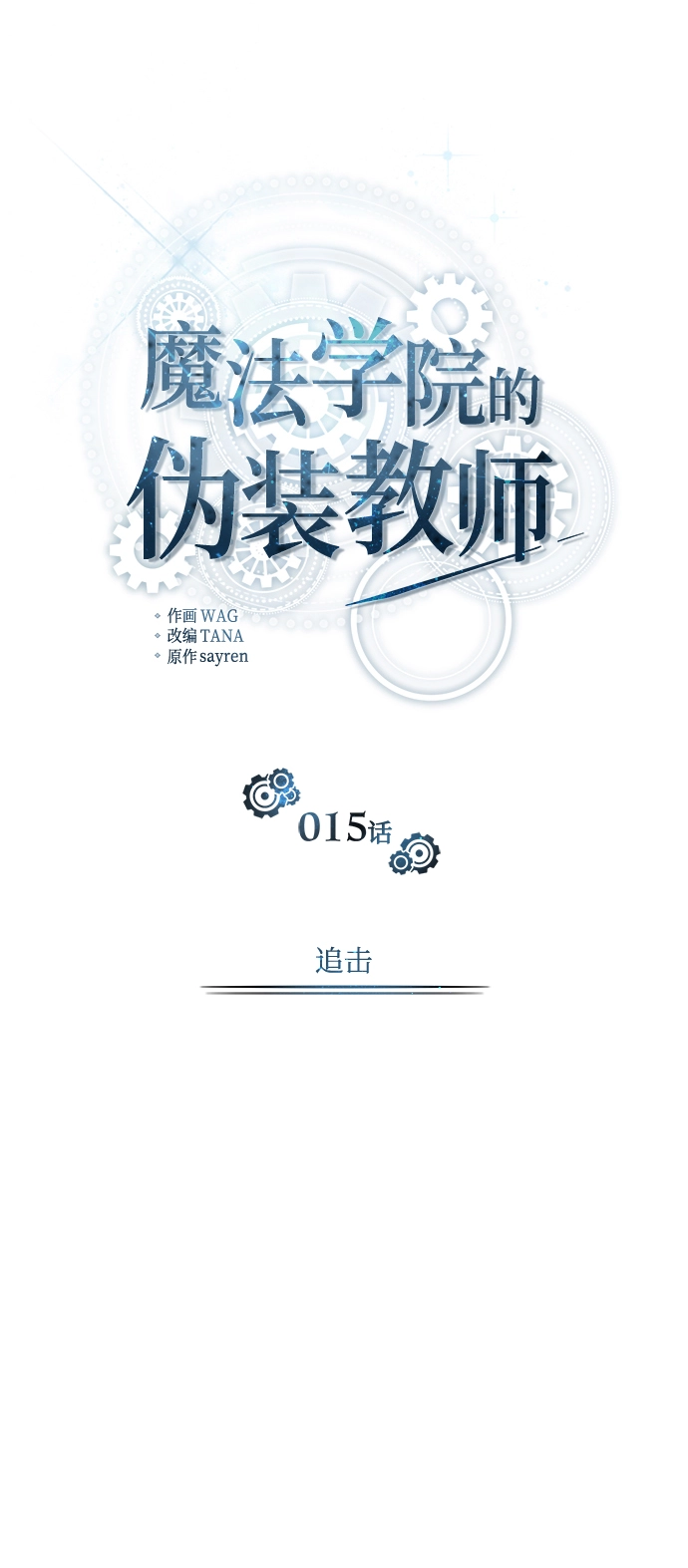 第15话22