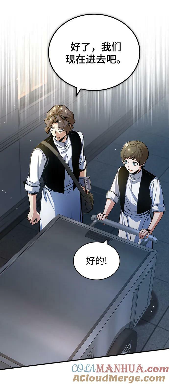 [第48话] 魔法、科学，以及圈套18