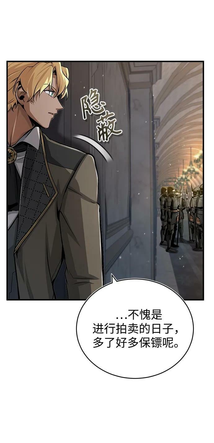 [第47话] 开始行动74
