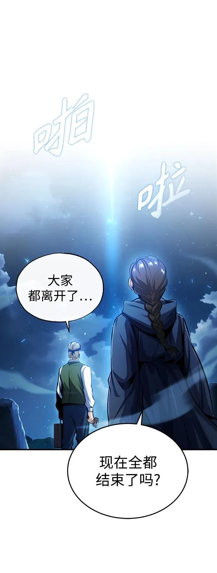 [第72话] 接头1
