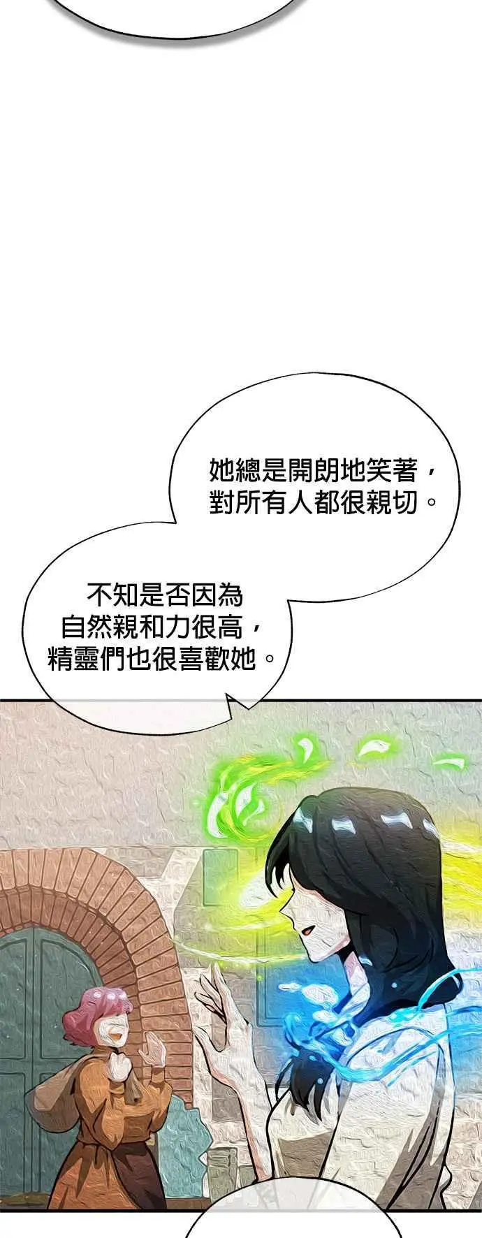 第57话 画家皮耶尔73