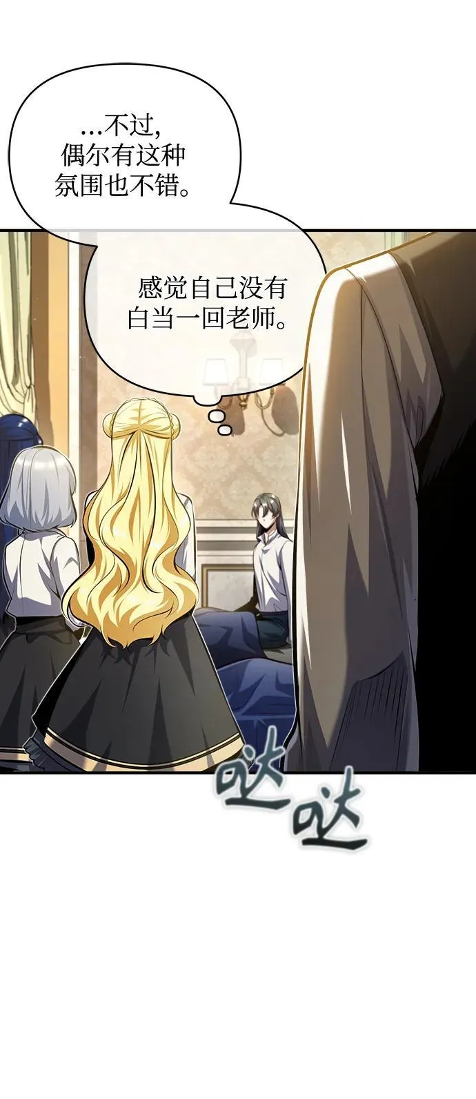 [第73话] 探病55