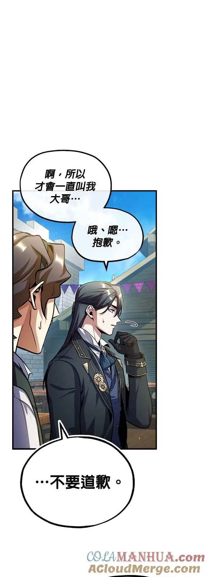 第65话 不被欢迎的客人39