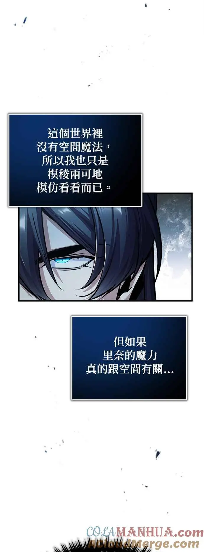 第59话 记忆激荡36