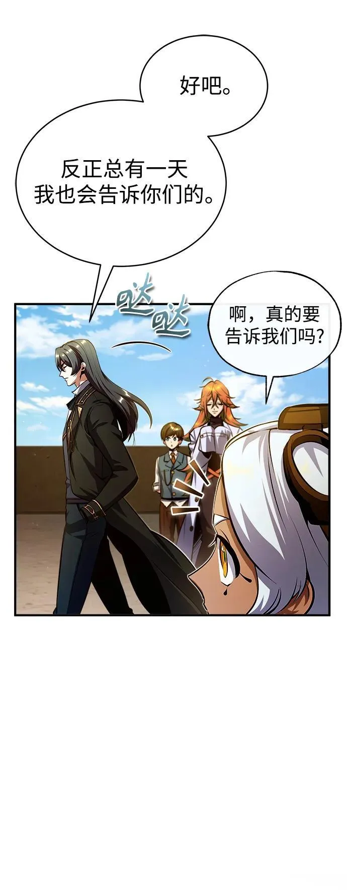 [第78话] 梦魔法46