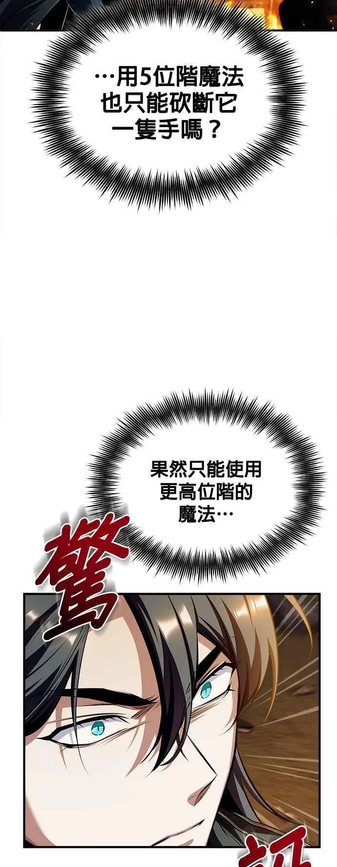 第69话 卡西莫多65