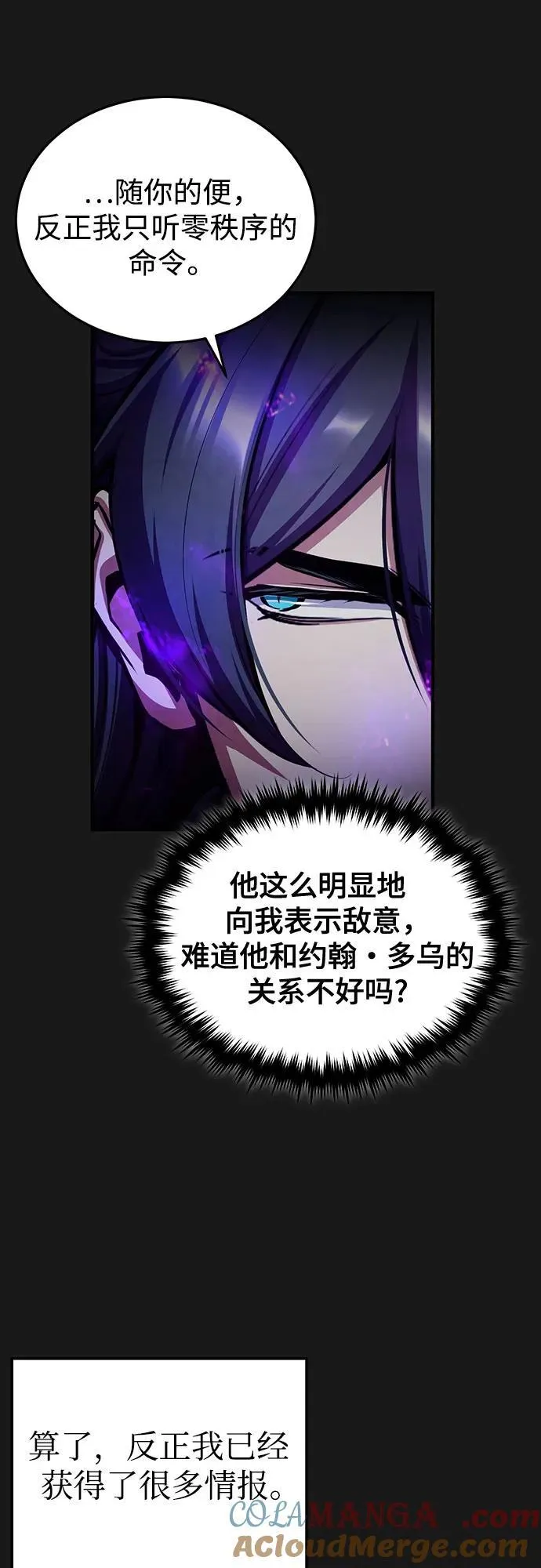 [第84话] 干部会议33