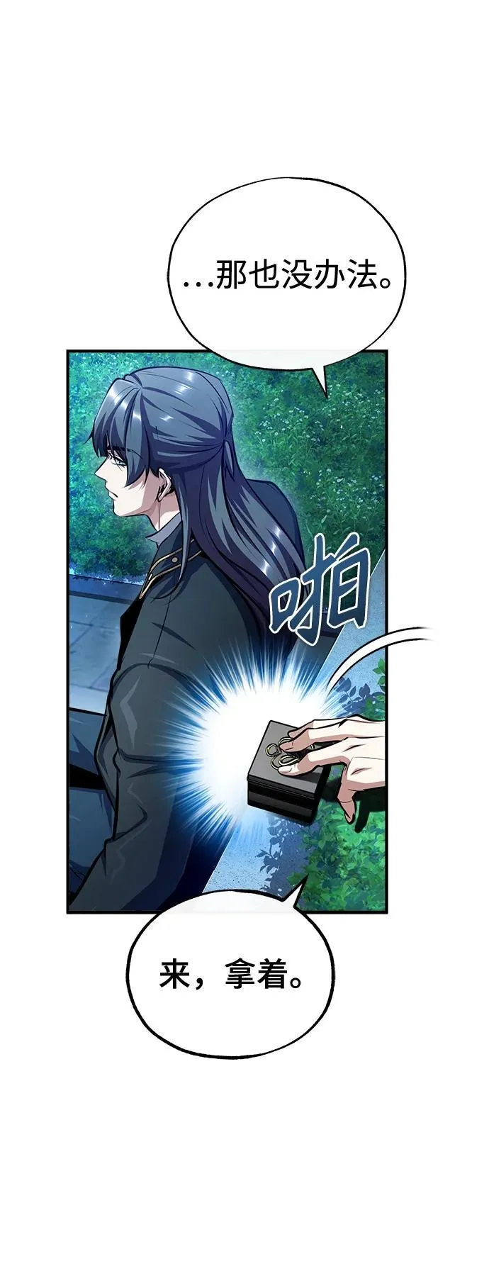 [第72话] 接头80