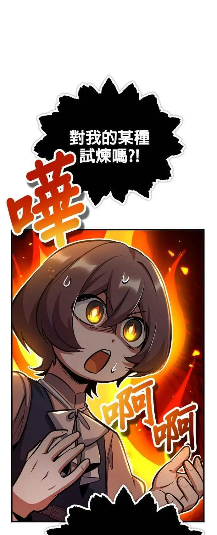 第61话 克罗洛・法比乌斯74