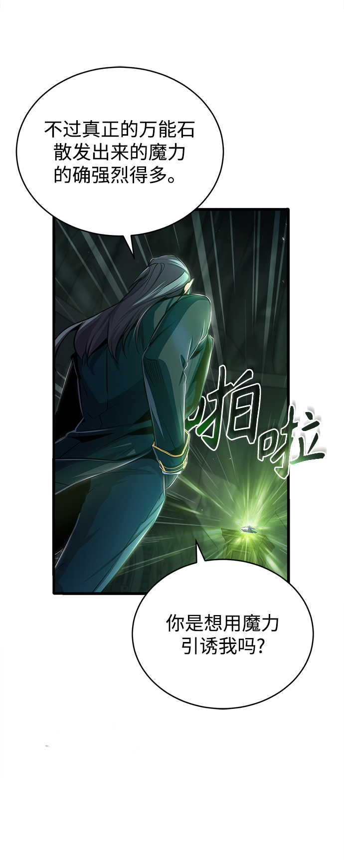 [第33话] 陷阱63