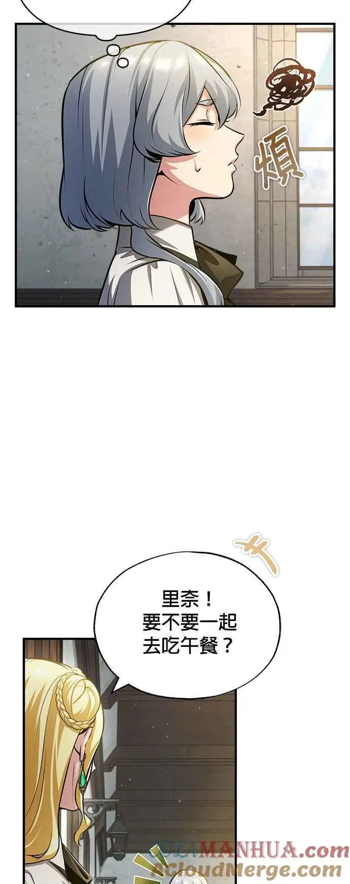 第56话 大皇女的影子24