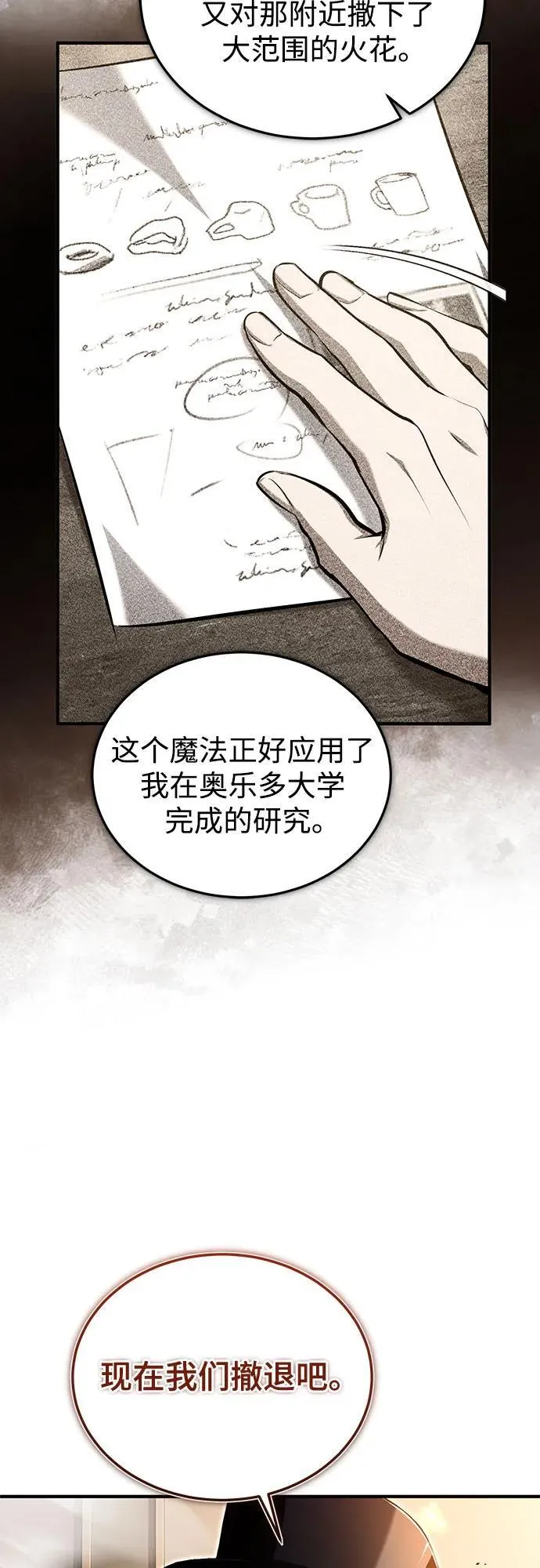 [第90话] 达乐唐斯50