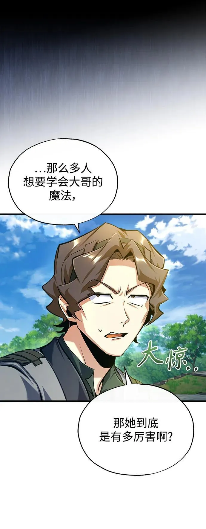 [第75话] 皇家街8