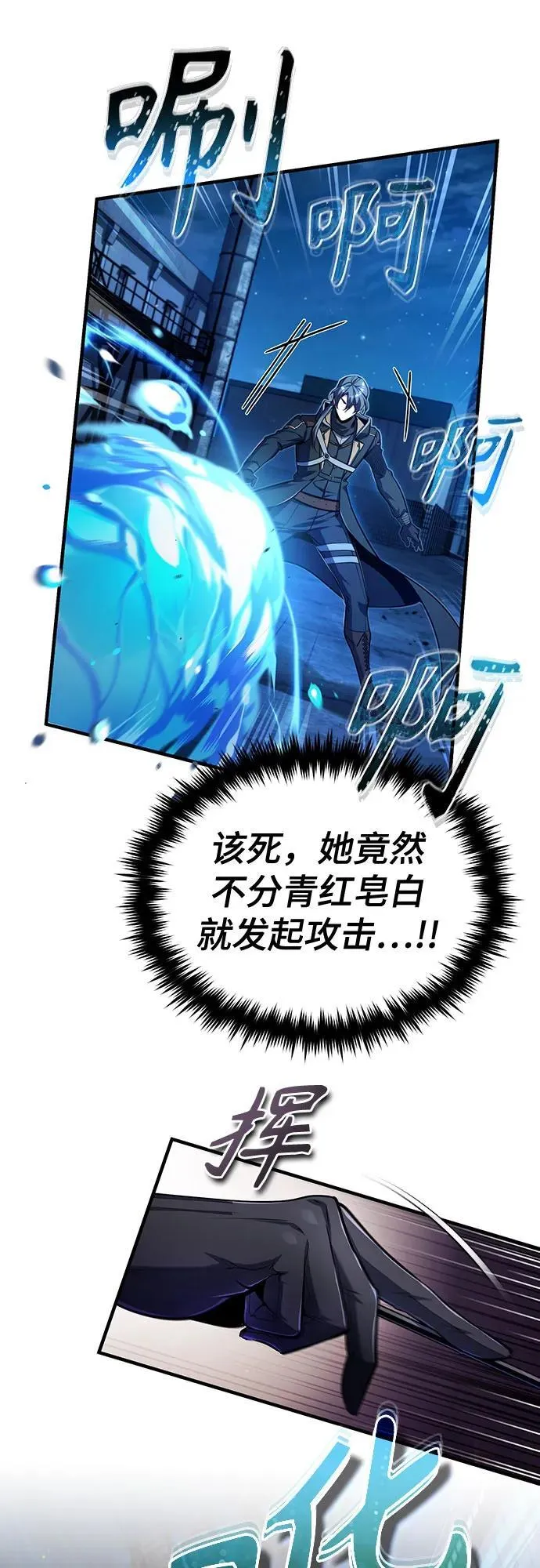 [第81话] 不速之客20