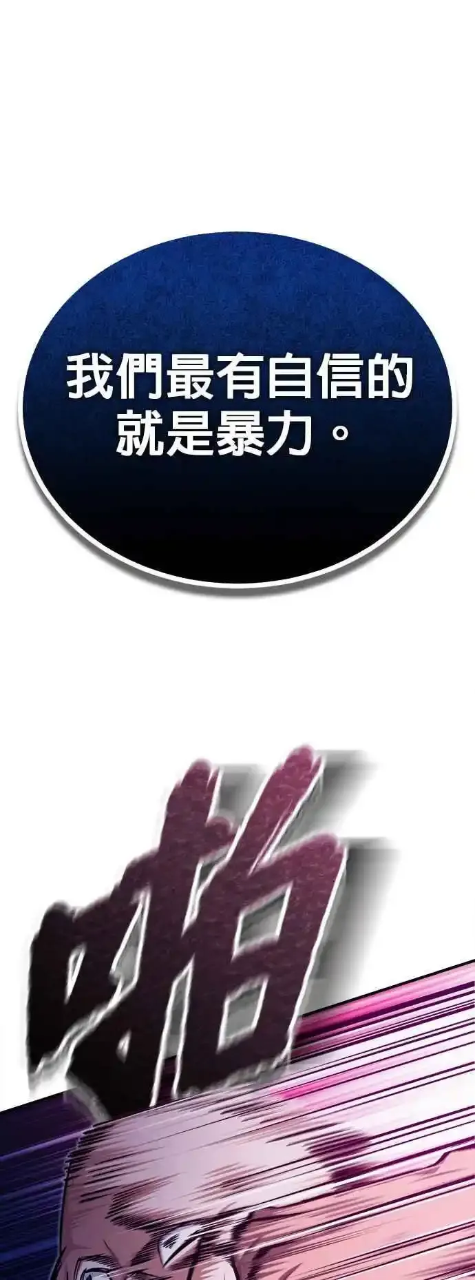 第76话 全灭23